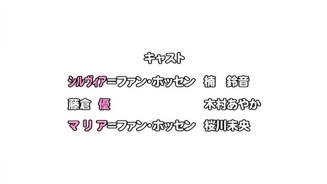 Princess Lover! OVA 2