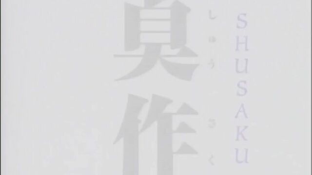 Shusaku Episode 3